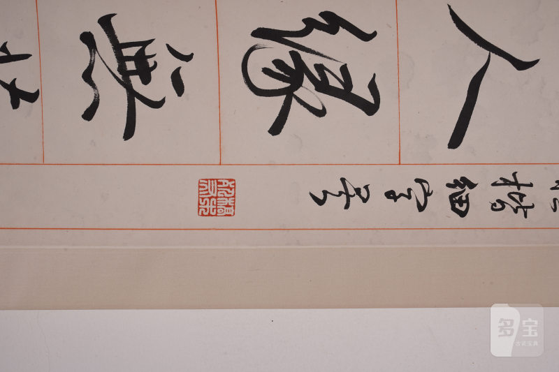 近现代 严复 书法对联立轴 - 图3